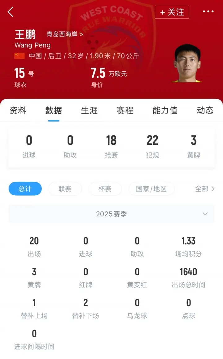 颅内积气