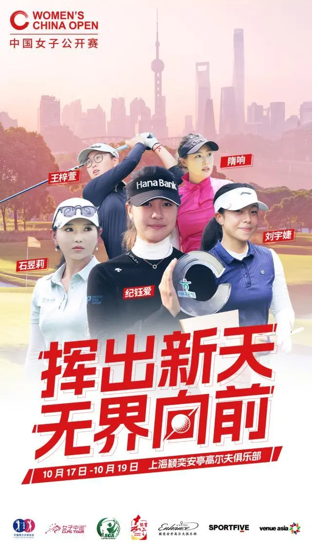 际高尔夫球, 开赛将拉开, 员全年综合