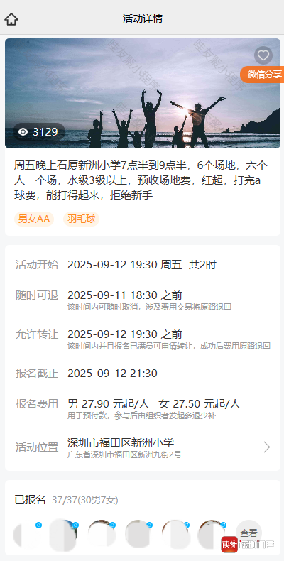 所以入场者, 读特新闻记, 黄牛一般需 所以入场者, 读特新闻记, 黄牛一般需
